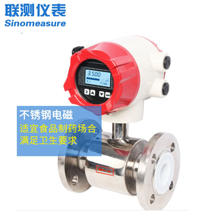 山東電磁流量計價格