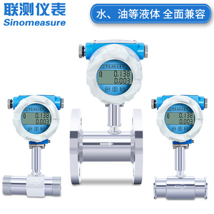 廣州渦輪流量計(jì)價格