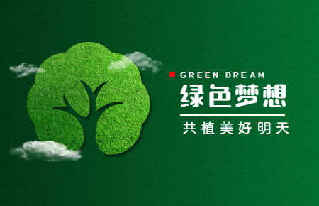 【內含福利】綠色與發展，聯測與未來