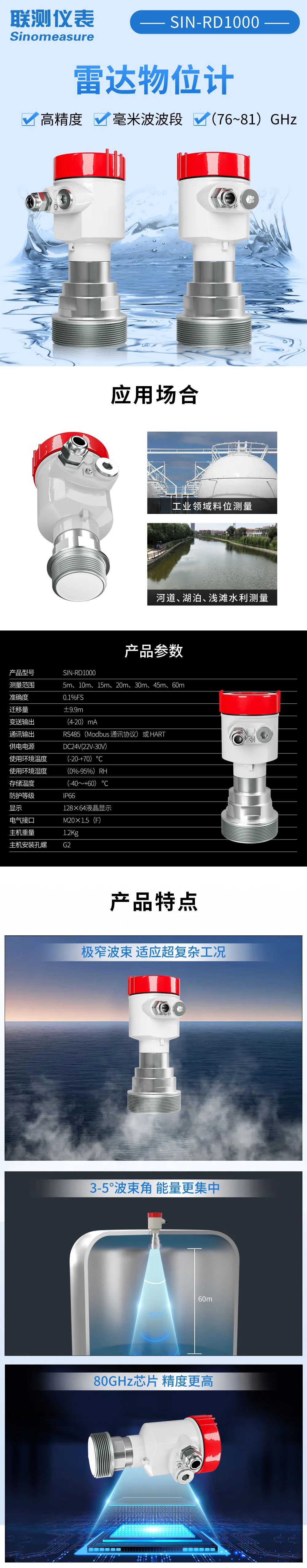 精度不夠，盲區太大？聯測新款80G雷達專治這些“疑難雜癥”