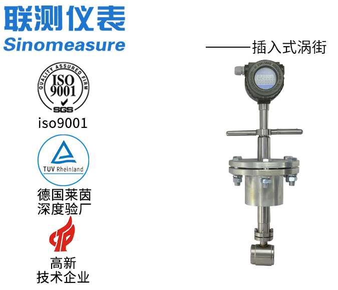 DN80壓縮空氣流量計(jì)：精準(zhǔn)測(cè)量的工業(yè)儀表